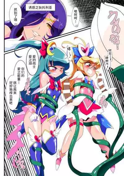 [ワラビモチー] 萝莉女英雄 短篇汉化 [星月汉化]