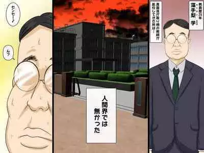 Harem Succubus Onna Gakuen
