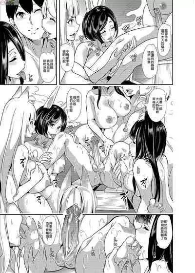 [Ootori Mahiro] Boku no Isekai Harem Soushuuhen 2 | 我的異世界淫亂後宮総集編2 [Chinese]