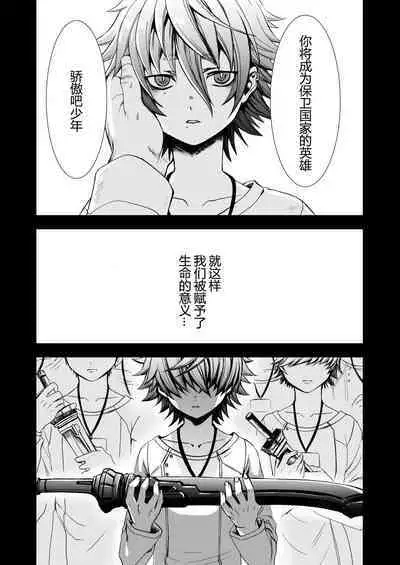 Zankyo Nokoe 1|残响之声