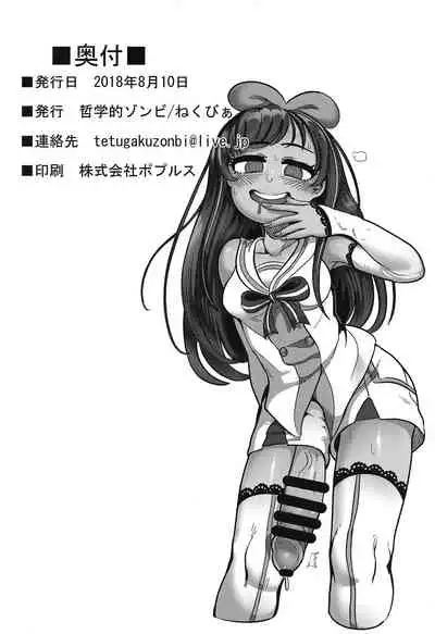 Ochinpo ga Haeta no de Otete de Kakimasu. | I Grew A Dick, So I'll Jerk It