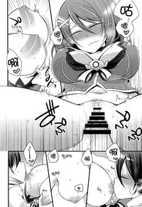 (C88) [Pinke (Kaya)] Boku no Maya-chan Kai Ni (Kantai Collection -KanColle-) [Chinese] [脸肿汉化组]