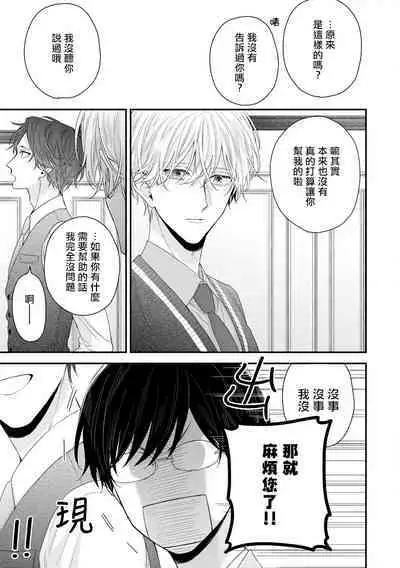 [Yoshio Akira] Shirayukihime ni Kuchizuke | 亲吻白雪姬 Ch. 1-10+番外1-2 [Chinese] [拾荒者汉化组] [Digital]