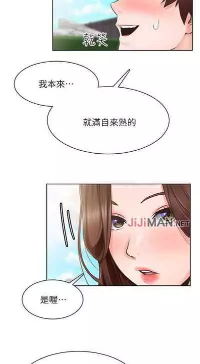 【周三连载】诚徵粗工(作者:豆沙&雲河尹) 第1~18话
