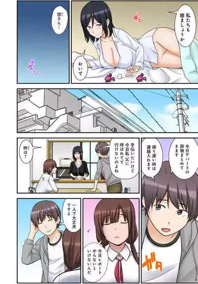 絶対種付け指令!!3姉妹に日替わりで【豪華版】