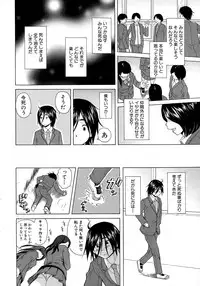 [Fuuga] Boku to Kanojo to Yuurei to Ch. 1-3