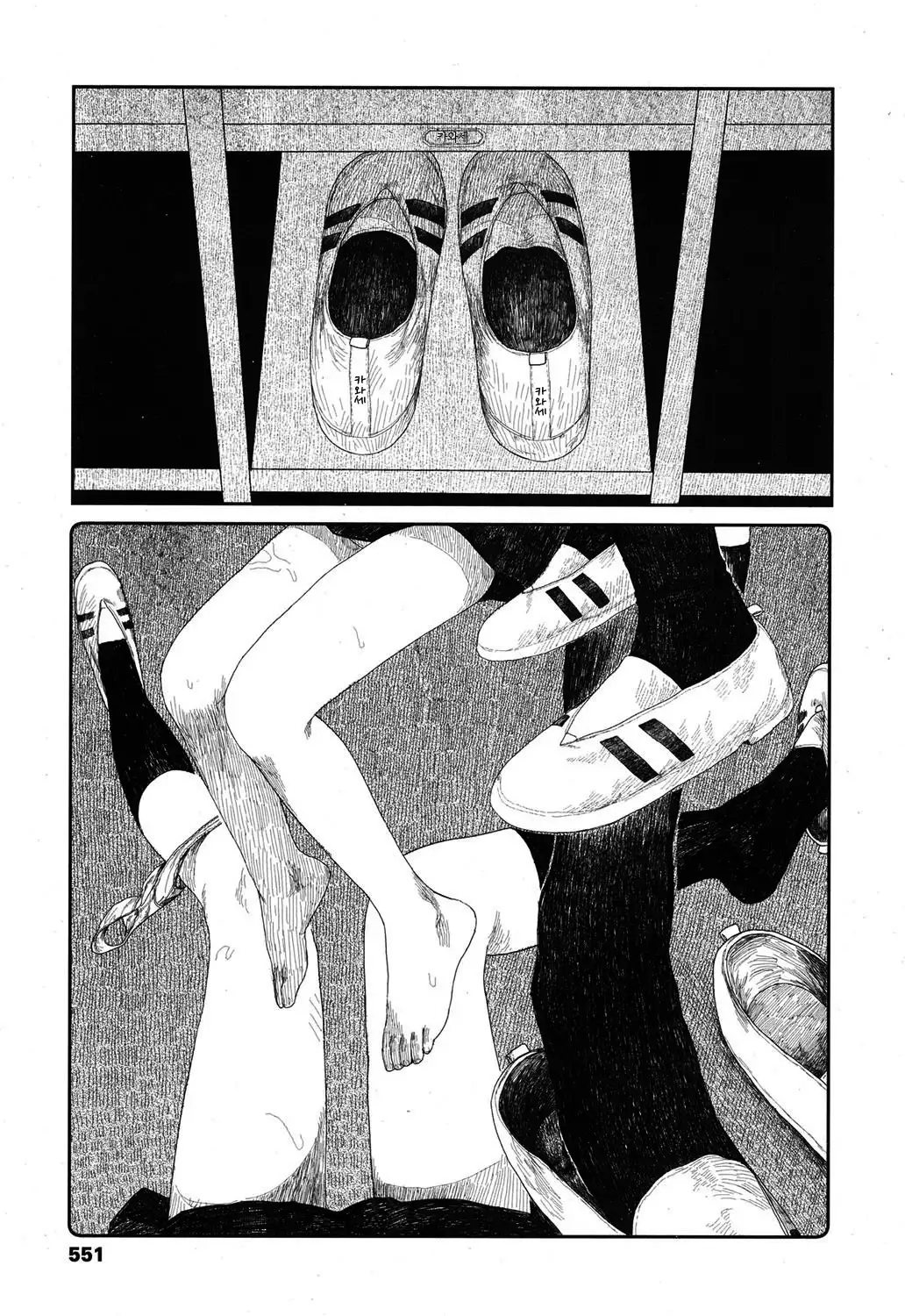 Amayadori no Hito | 비를 피하다