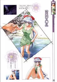 (一般画集) [elf] リフレインブルー 完全ガイド