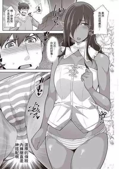 [zen9] Megami-sama no Geboku - SERVANT OF STRAY GODDESS Ch. 6 (Action Pizazz 2023-04) [Chinese] [Digital]