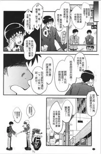 Bokuno Kanojo ga Kusogaki ni Netorareta Hanashi