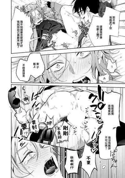 [34Banchi] Matching Reversal Maker 1-3 | Matching Reversal Maker 1-3 [Chinese] [莉赛特汉化组]