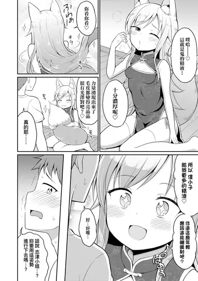 [Youta] Cafe Eternal e Youkoso! | 歡迎光臨咖啡永遠娘! [Chinese] [Digital]