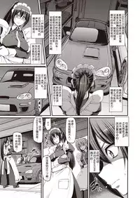 [Alexi Laiho] Saisoku!! Sougei Maid Battle! ~2nd Stage!!~ Chuuhen (COMIC AUN 2018-09) [Chinese] [全油门冲进弯心汉化] [Digital]