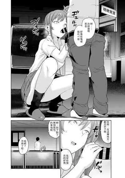 [Azuse] Erohon o Sutetara Konoko ga Tsurechatta!? Ch. 7-24 [Chinese] [禁漫漢化組]