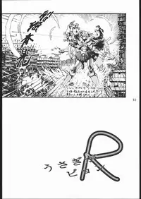 [Dotou no M Kikaku] うさぎがぴょんR (Bishoujo Senshi Sailor Moon)