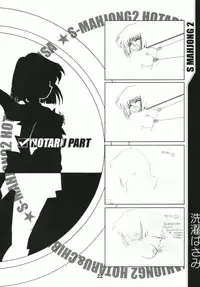 (C69) [RPG COMPANY2 (Sawara Kazumitsu)] Mahjong 2 S (Bishoujo Senshi Sailor Moon)