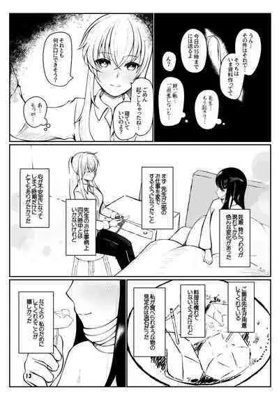 Fuuka to Sannin, Totsukitooka.