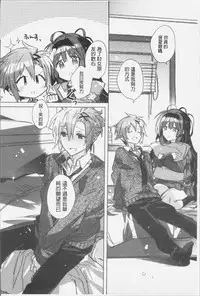 [Kasuga Souichi] Akai Ito ga Tsunagaru Anata to KISS ga Shitai. | 很想要和紅細繩相繫的妳親吻擁抱一下。 [Chinese]