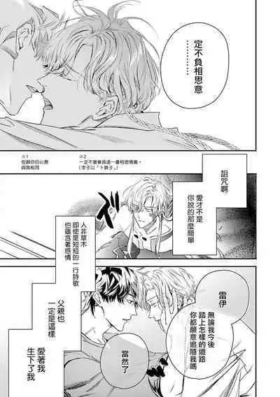 [Seina Anji] World's End Blue Bird | 末世青鸟 Ch. 4-10 + 特典 [Chinese] [Digital]