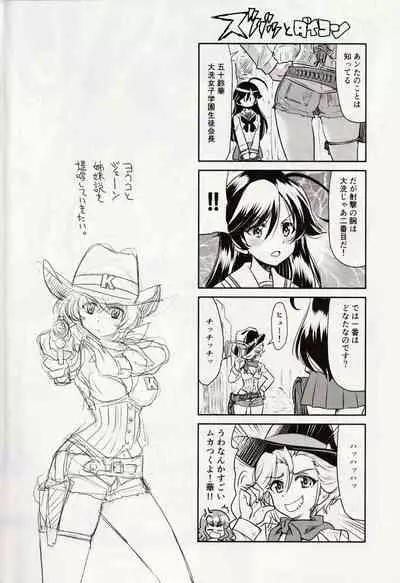 [Yoshihisa Inoue] Shiroi Majou Ni Sasageru Toritsuku | A Tri[TSU]ck Dedicated To The White Witch