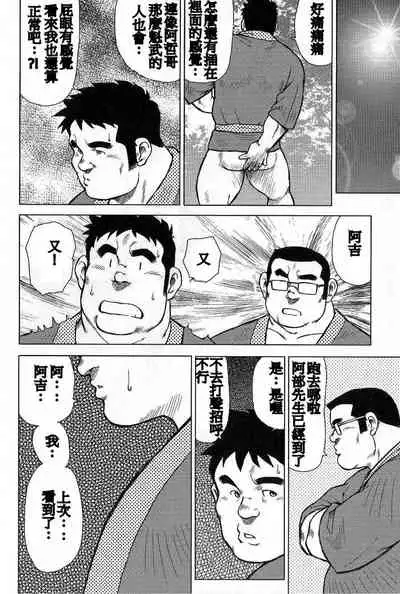 Inaka no Motenashi