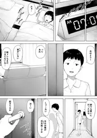 [NT Labo] Haha to shite? Tsuma to shite?