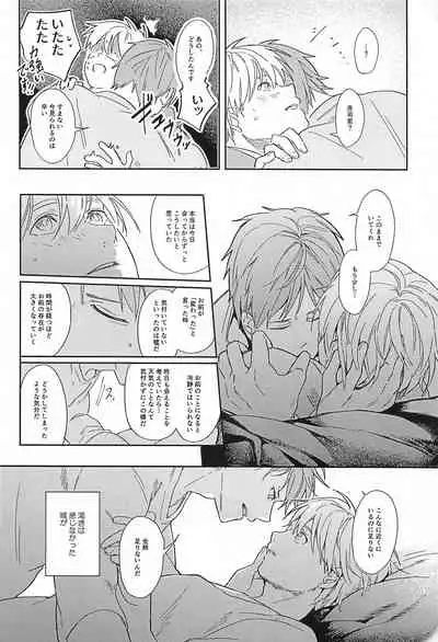 (DC RETURNS 25) [CMYK (Minami)] Kono Saki, Susunde wa Ikemasen (Kuroko no Basuke)