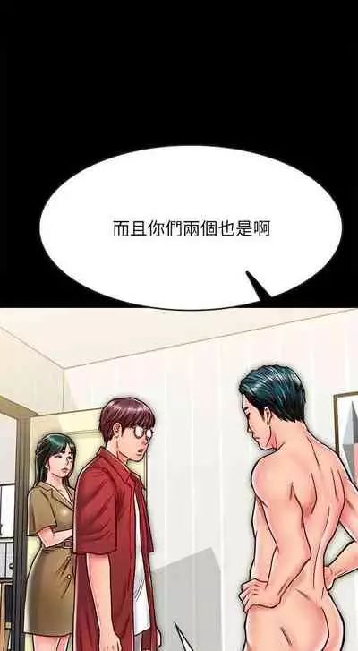 【周日连载】同居密友(作者:Pb&無業遊民) 第1~26话