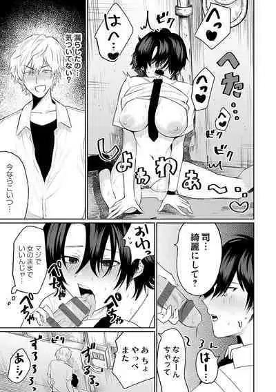 Ore no osananajimi ♂ ga ¥ 1000 de chou ero itai ♀ ni narimashita