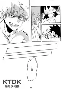 (Douyara Deban no Youda! 12) [Kokoro ga Oreteru (Oreta Syashin)] 895 Bokujou Love Story (Boku no Hero Academia) [Chinese] [KTDK随缘汉化组]