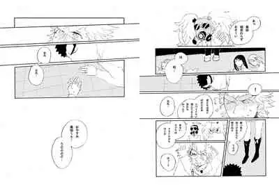 [Hozumi] [Web Sairoku] Kuwata × Ishimaru Hon 'Kimi Kara Me Ga Hanasenai' Sairoku