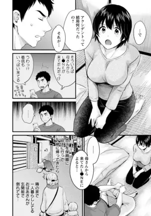 Tonari no Papa no Seiyoku ga Sugokute Komattemasu!