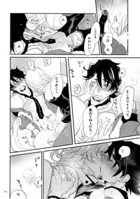 (C93) [Isshou ni Ichido! (Mokkori)] T&B Re-CRUSH!4 (TIGER & BUNNY)