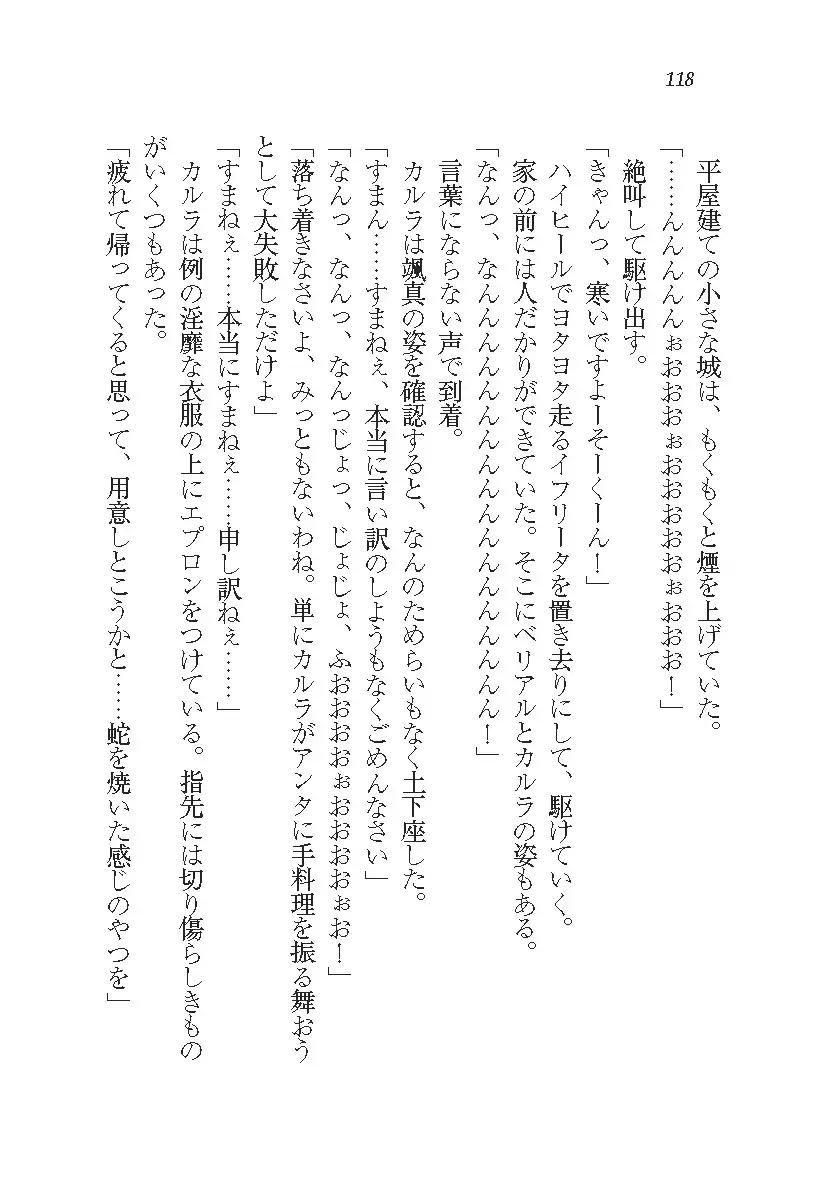 悪魔が来たりてAV撮影!?