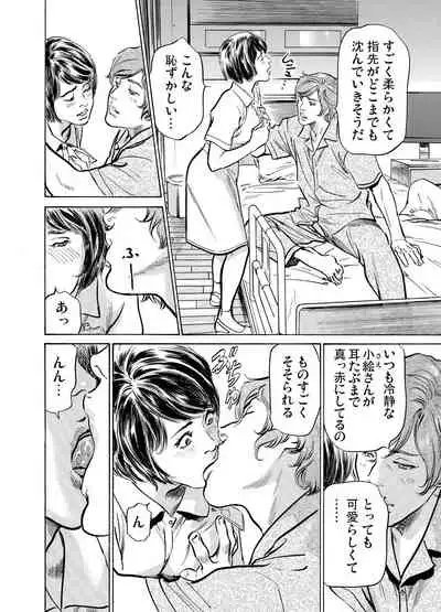 Gikei ni Yobai o Sareta Watashi wa Ikudotonaku Zecchou o Kurikaeshita 1-19