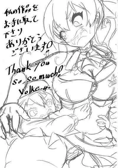 Senchou o Wakarasetai kara Ganbaru Hon | A Book About Trying To Understand The Captain