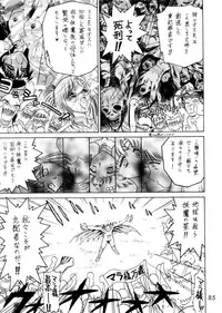 (C62) [Black Dog (Kuroinu Juu)] Submission Sailorstars (Bishoujo Senshi Sailor Moon)