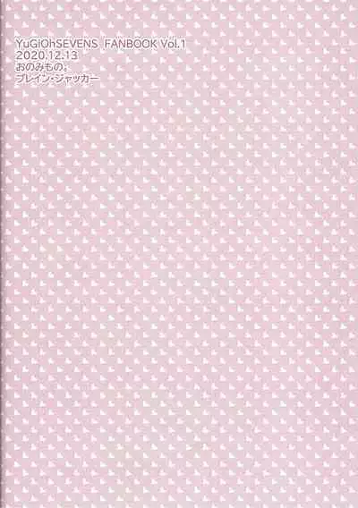 (Lucky Card! 1) [ONOMIMONO. (Himuro)] Brain Jacker (Yu-Gi-Oh! SEVENS)