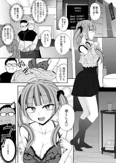 chan/Futanari JK Kaliemon-chan