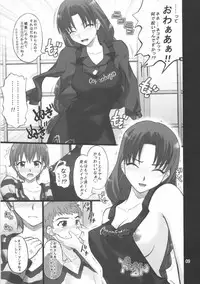 (COMIC1) [PURIMOMO (Goyac)] Nekotora ～ Nekoka no Oneesan wa Suki desu ka? ～ (Fate/hollow ataraxia)