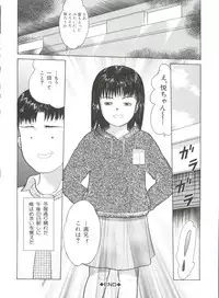 [Ichiichi Yuuna] Yorimichi