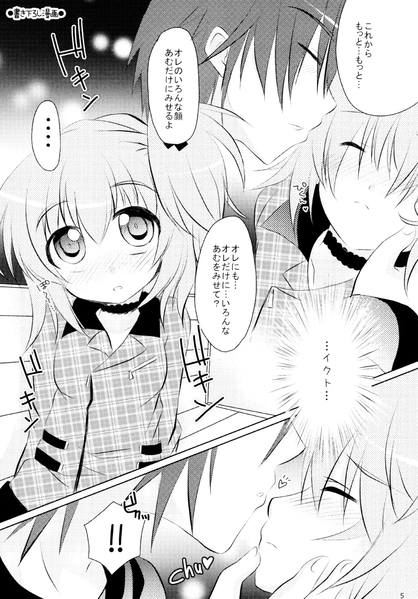 しゅごしゅご! 総集編