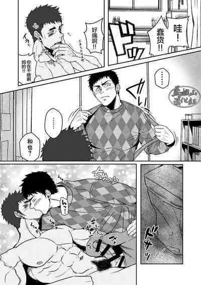 Herayan - A kind and pure guy | 病娇小哥