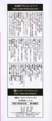 [Matsusaka Takeshi] Joshikousei Harem - School Girl Harem