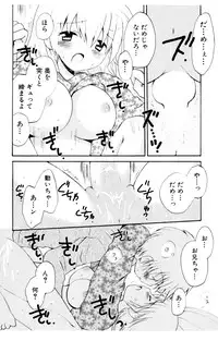 [Hoshiai Hiro] Koibito ni Mietara Ii no ni | It is good if it sees it like the lover