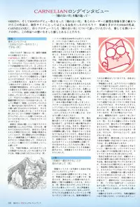 [CARNELIAN] Kao no Nai Tsuki Visual Fanbook (Kao no Nai Tsuki / Moonlight Lady)