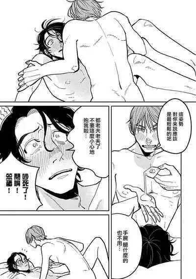 [Nola Obake] Yameru Toki mo, Sukoyakanaru Toki mo, | 无论疾病、还是健康 #4-6 + P站番外插图 + 番外合集1-2[Chinese] [Digital]