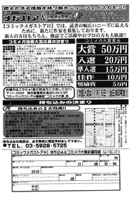 COMIC Megastore H 2006-07