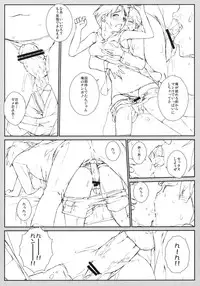 (COMIC1☆6) [Yokoshimanchi. (Ash Yokoshima)] Hitorime dake de Juubun desu! (Super Real Mahjong PV)