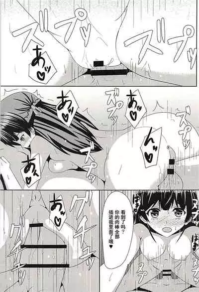 (C94) [Ice Manjuu (Minami)] Kare Pippi no Tokken da yo (Tsukino Mito) [Chinese] [WTM直接汉化]